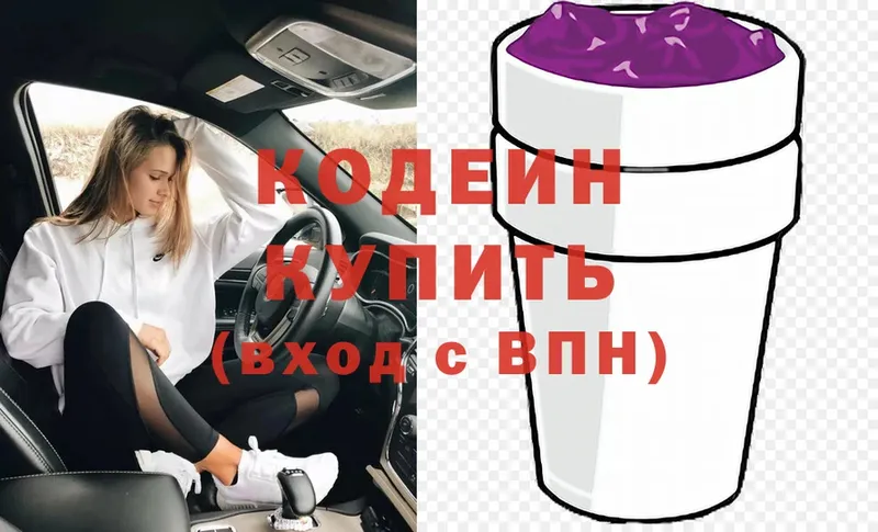 Кодеин напиток Lean (лин)  нарко площадка официальный сайт  Льгов 