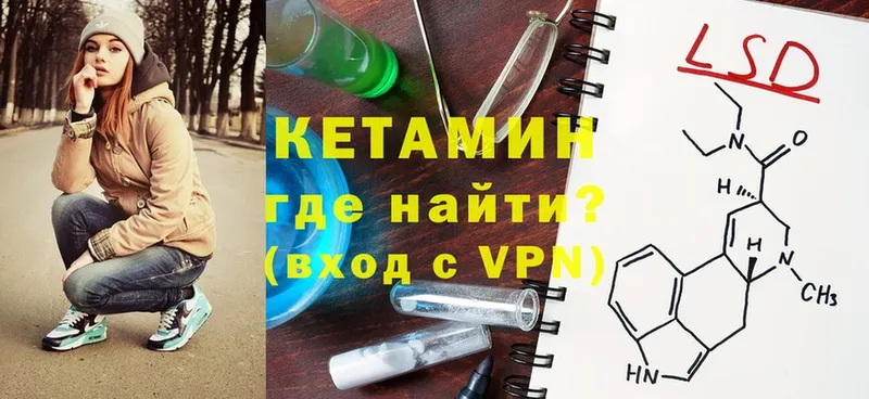 Кетамин ketamine  Льгов 