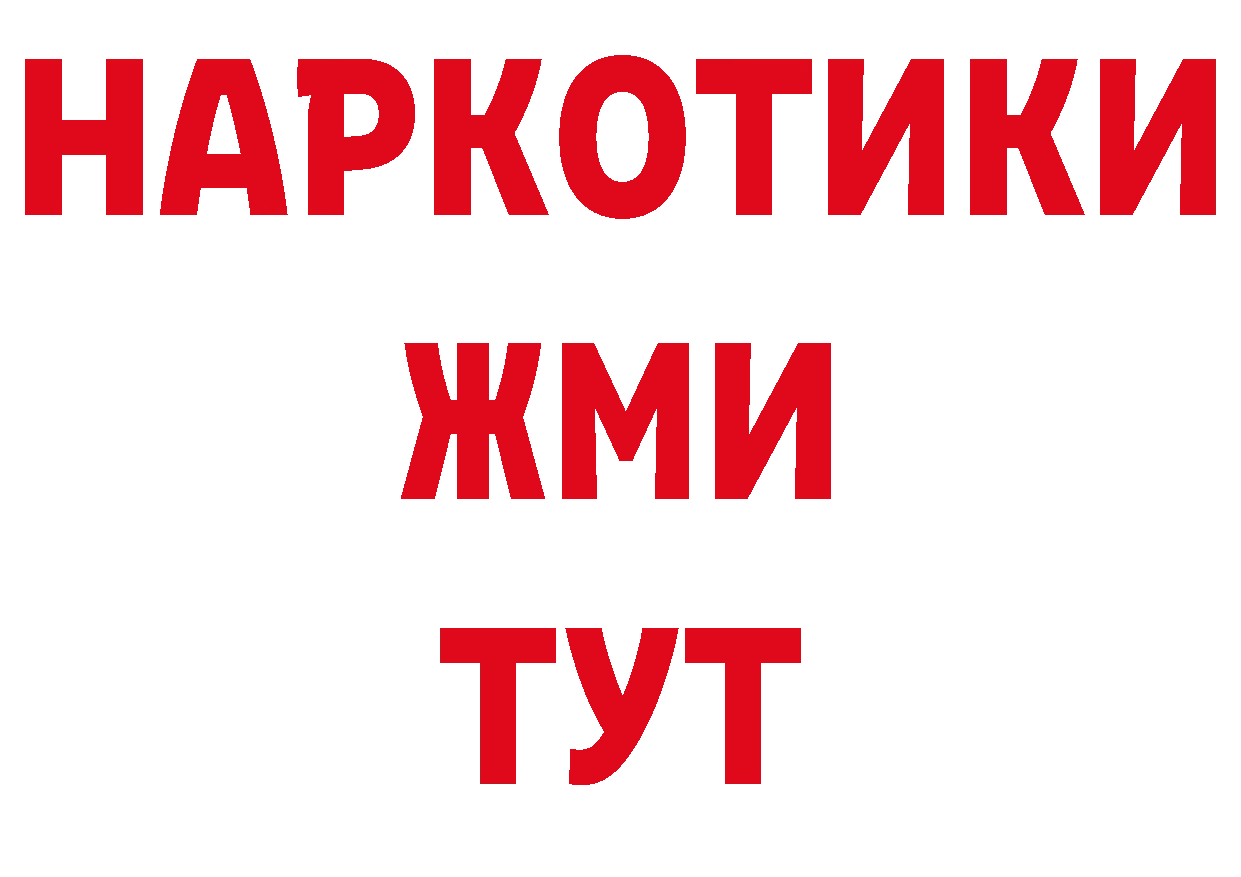 Гашиш гарик зеркало сайты даркнета гидра Льгов