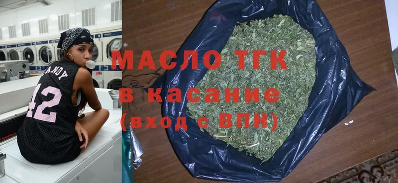 Дистиллят ТГК THC oil  Льгов 